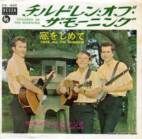 KINGSTON TRIO, THE children of the morning DS-440