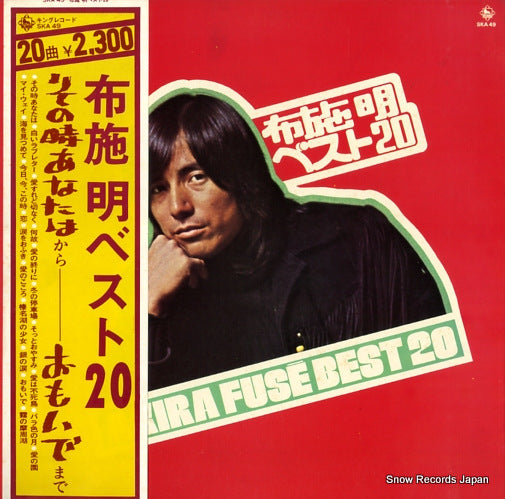 FUSE, AKIRA best 20 SKA49