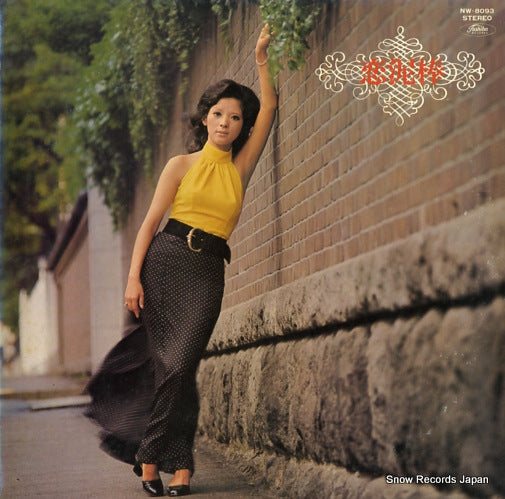 V/A koi dorobou NW-8093