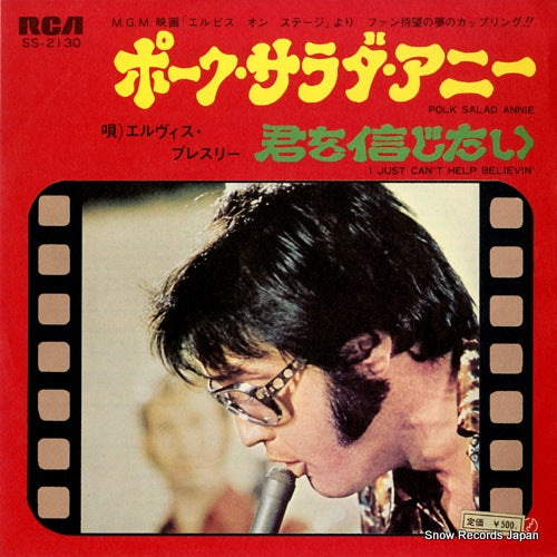 PRESLEY, ELVIS polk salad annie SS-2130