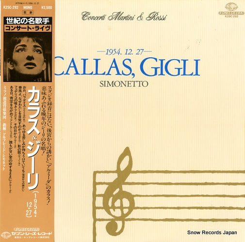 CALLAS AND GIGLI 1954.12.27 K25C292