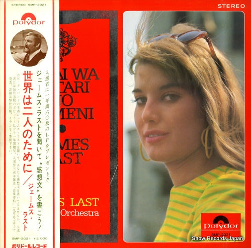 LAST, JAMES sekai wa futari no tameni SMP-2021