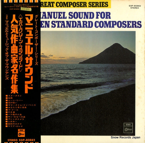 MANUEL AND THE MUSIC OF THE MOUNTAINS manuel sound for ever green standard composers EOP-80882