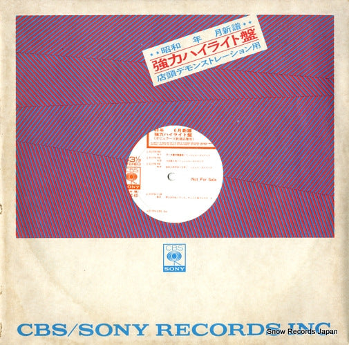 V/A 49nen 6,7gatsu kyouryoku highlight YAPC-43