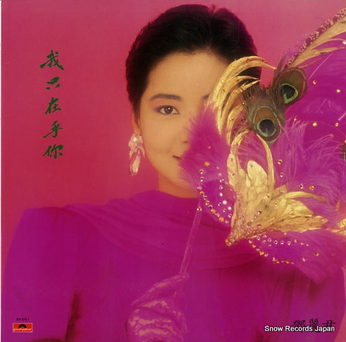 TENG, TERESA i only care about you 831874-1