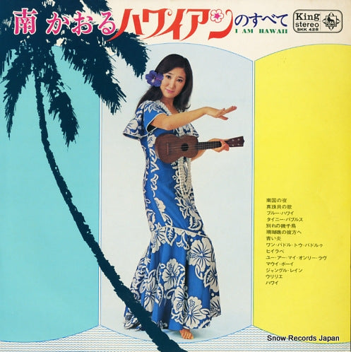 MINAMI, KAORU i am hawaii SKK428