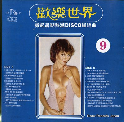 V/A disco vol.9 TOP-4509