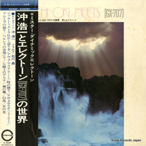 OKI, KOICHI koichi oki meets "gx-707" C-5026