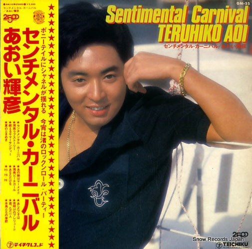 AOI, TERUHIKO sentimental carnival GM-55