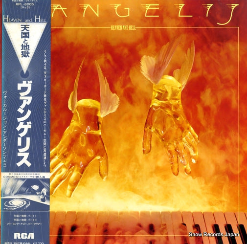 VANGELIS heaven and hell RPL-8005