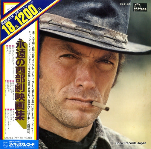 V/A screen music in your memory 10 PAT-40