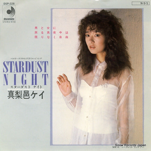MARIMURA, KEI stardust night DSP-228