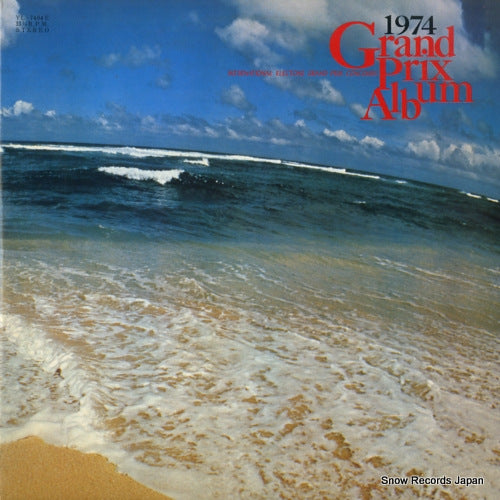 V/A 1974 grand prix album YL-7404E
