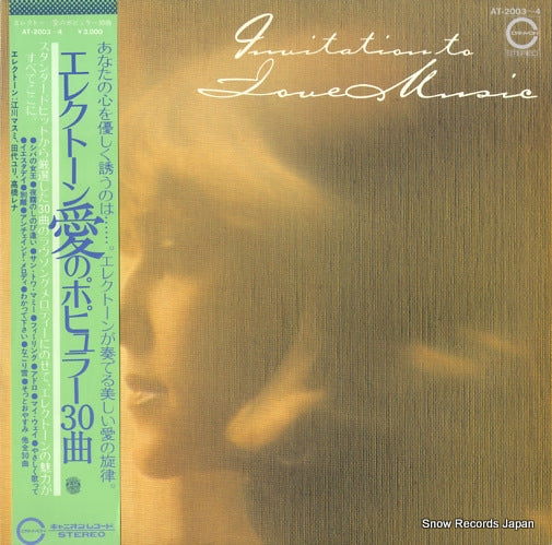 V/A invitation to love music AT-2003