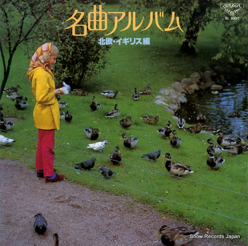 V/A air-played classics from "the meikyoku album" scandinavia & england SL3007