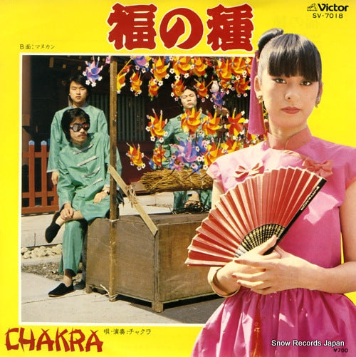 CHAKRA fuku no tane SV-7018