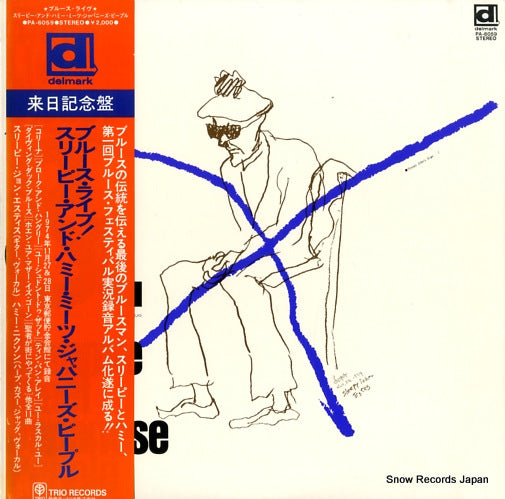 ESTES, SLEEPY JOHN / HAMMIE NICKSON blue live! sleepy and hammie meet japanese people PA-6059