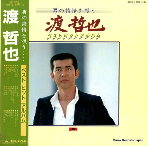 WATARI, TETSUYA best hit album 38MX1113