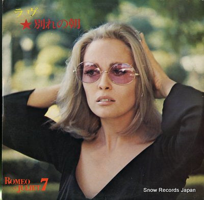 V/A romeo & juliet 7 FRC-007