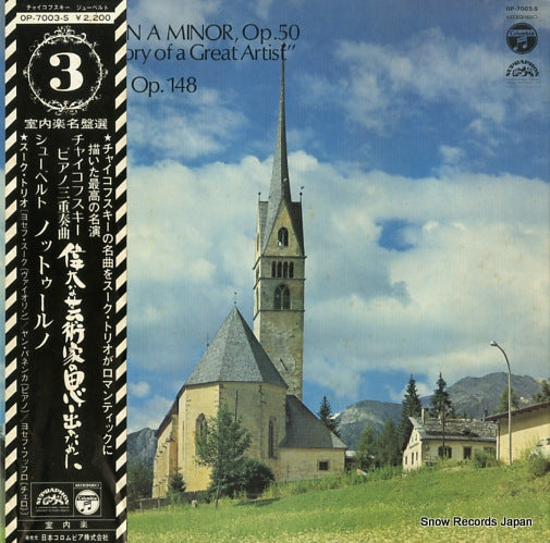 SUK TRIO schubert; notturno op.148 OP-7003-S