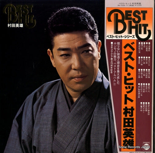 MURATA, HIDEO best hits AB-7038