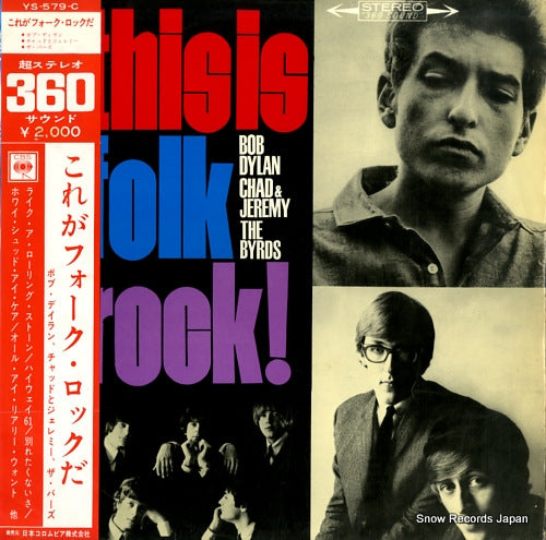 V/A this is folk rock YS-579-C