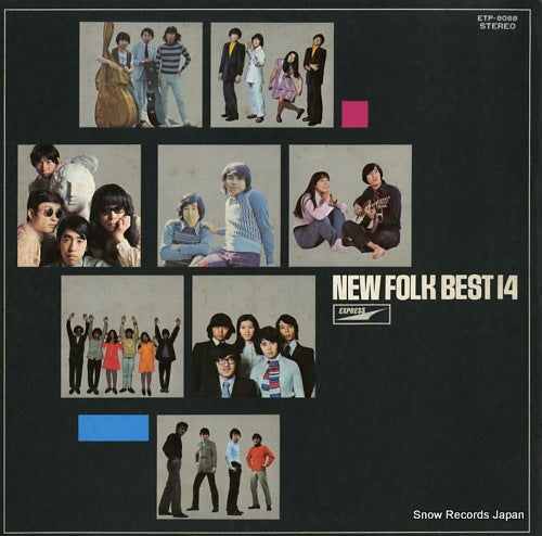 V/A new folk best 14 ETP-8068