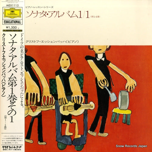 ESCHENBACH, CHRISTOPH sonata album 1 (1) MEX1115