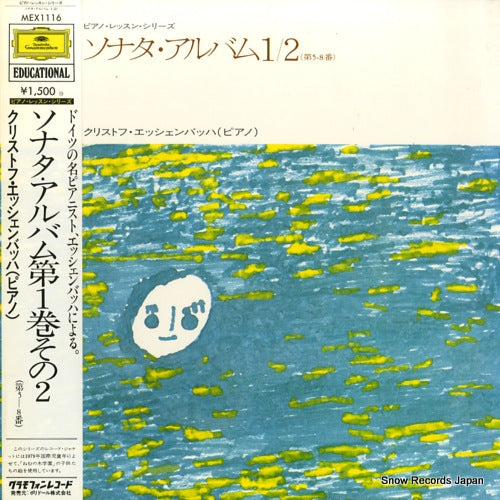 ESCHENBACH, CHRISTOPH sonata album 1 (2) MEX1116