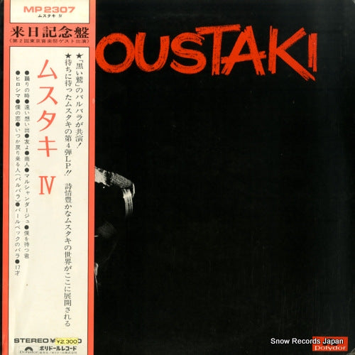 MOUSTAKI, GEORGES iv MP2307