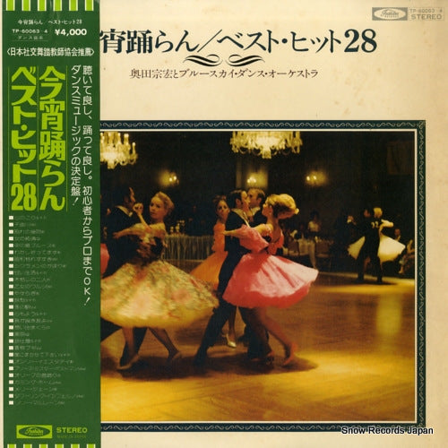 OKUDA, MUNEHIRO, AND BLUESKY DANCE ORCHESTRA koyoi odoran best hit 28 TP-60063