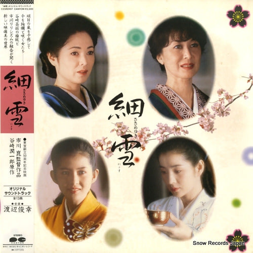 WATANABE, TOSHIYUKI sasameyuki C25R0107