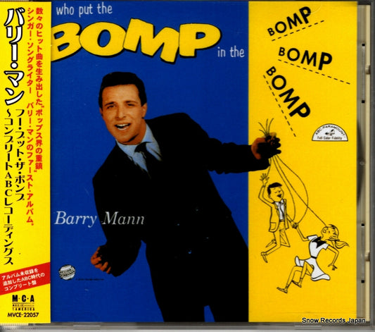 MANN, BARRY who put the bomp MVCE-22057