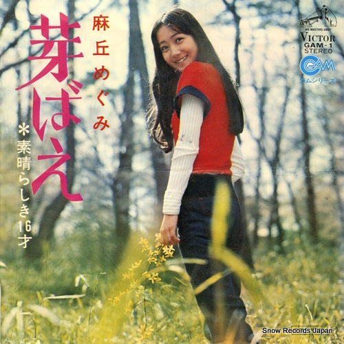 ASAOKA, MEGUMI mebae GAM-1
