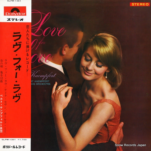KAEMPFERT, BERT love for love SLPM-1361