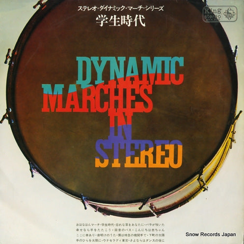 LEON BRASS ALL STARS dynamic marches in stereo SKK305