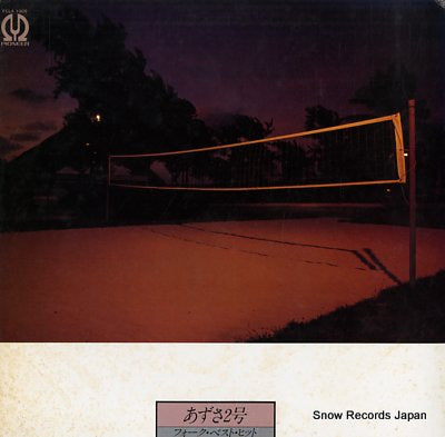 V/A folk best hit FCLA1009