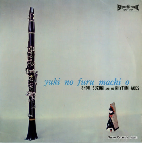 SUZUKI, SHOJI, AND HIS RHYTHM ACES yuki no furu machi o SKF50