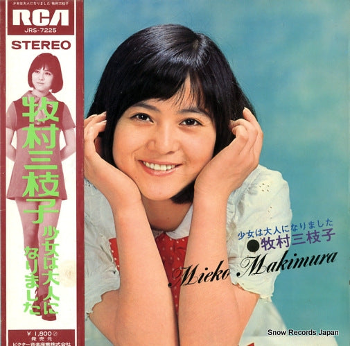 MAKIMURA, MIEKO shojo ha otonani narimashita JRS-7225