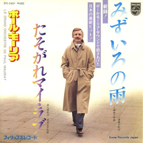 MAURIAT, PAUL mizuiro no ame "blue raindrop" SFL-2401