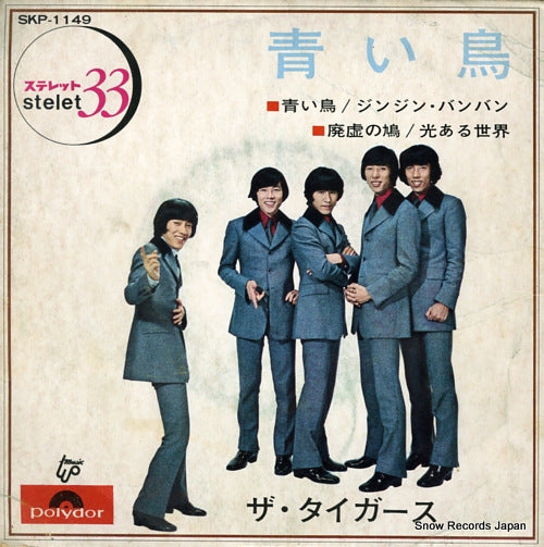 TIGERS, THE blue bird SKP-1149
