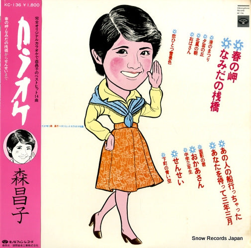 MORI, MASAKO best hits karaoke KC-136