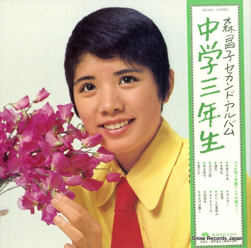 MORI, MASAKO chugaku 3 nensei KC-7013