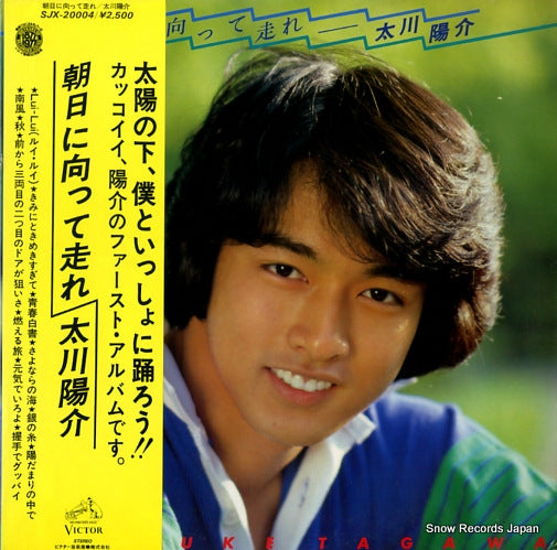 TAGAWA, YOSUKE asahi ni mukatte hashire SJX-20004