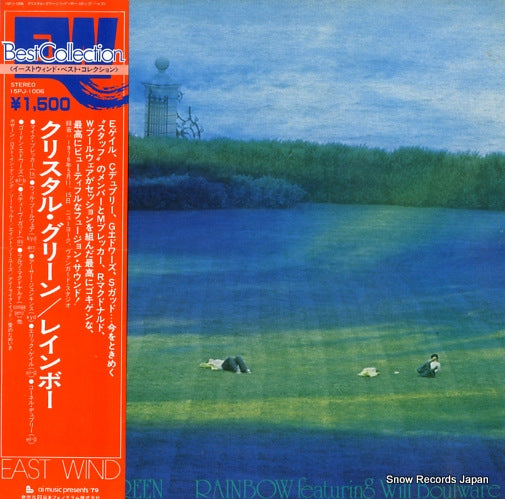 RAINBOW crystal green 15PJ-1006