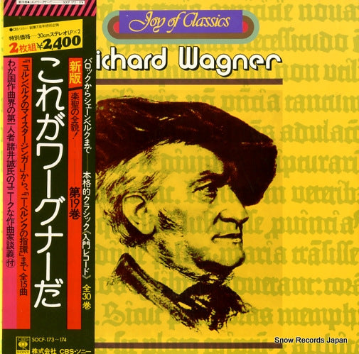 V/A richard wagner SOCF173