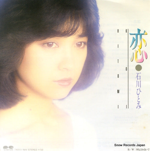 ISHIKAWA, HITOMI koi 7A0313