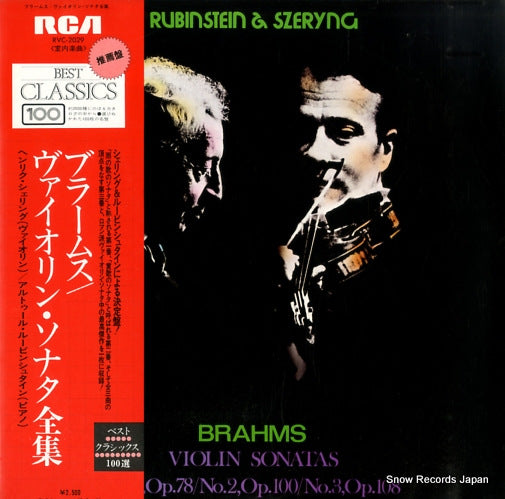 RUBINSTEIN, ARTUR, AND HENRYK SZERYNG brahms; violin sonatas no.1 op.78, no.2 op.100, no.3 op.108 RVC-2029