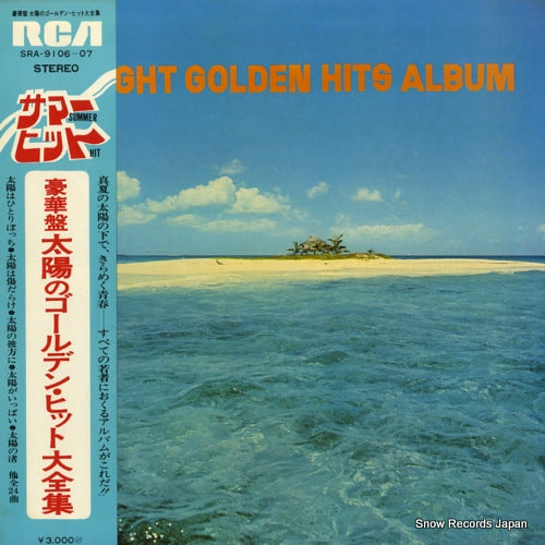 V/A sunlight golden hits album SRA-9106