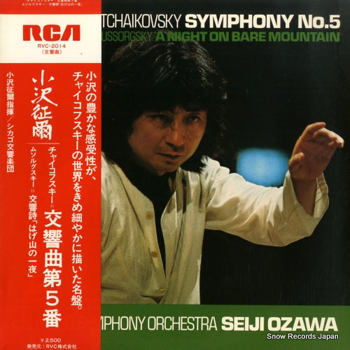 OZAWA, SEIJI tchaikovsky; symphony no.5 RVC-2014